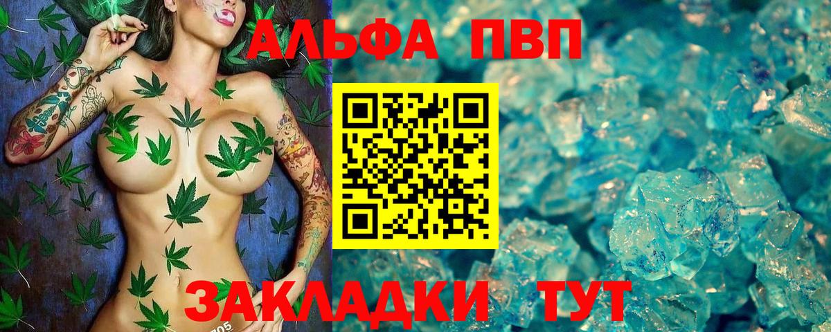 МЕТАМФЕТАМИН  ТГК  Мефедрон   Вход с VPN  ГАШ  Марихуана  Ступино  Героин  A PVP СК кристаллы  LSD-25  Кодеин  Cocaine 