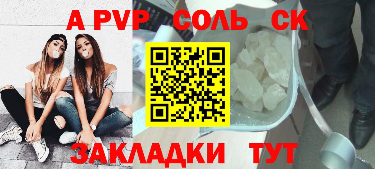 Alfa_PVP  Вход с VPN  Ступино  Alpha PVP Соль  Альфа ПВП крисы CK 