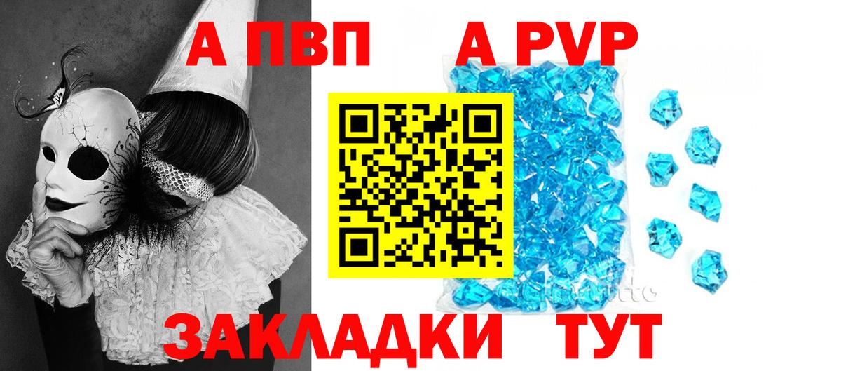 А ПВП мука Ступино