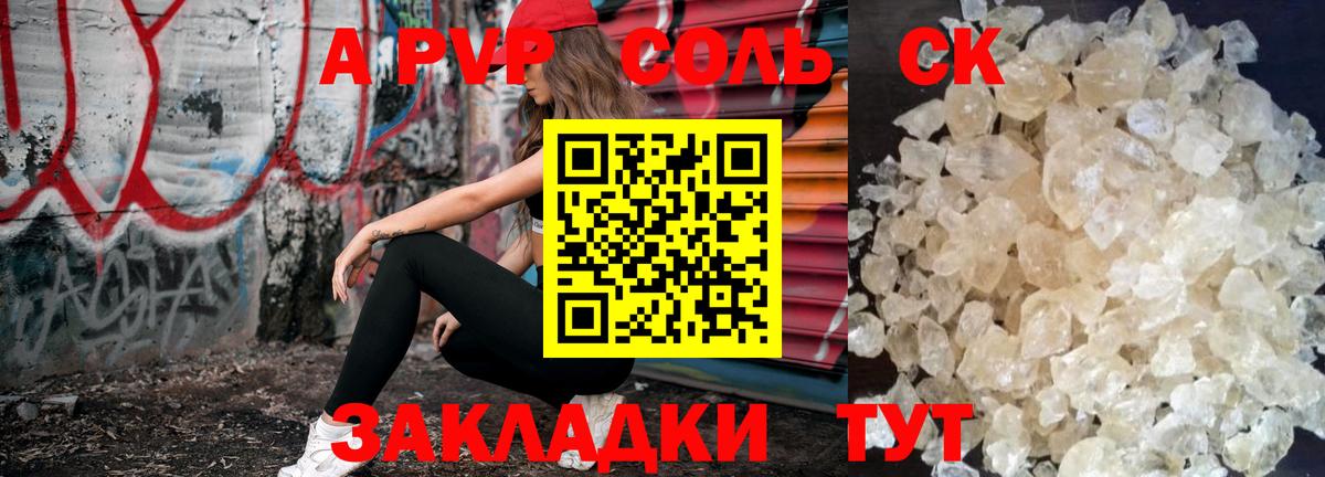 Меф мяу мяу Ступино