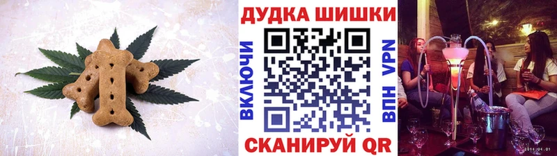Canna-Cookies конопля Ступино