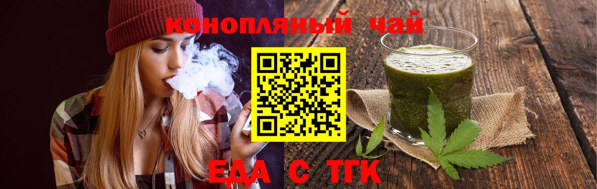 Ступино  Cannafood конопля  Вход с VPN 