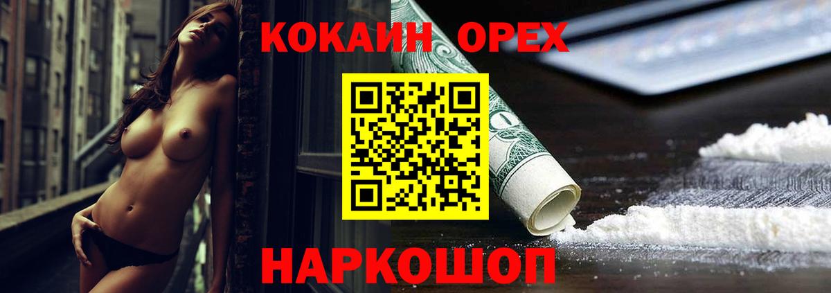 Кокаин Эквадор Ступино
