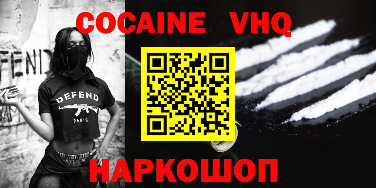 КОКАИН 97%  как найти закладки  Вход с VPN  Ступино  КОКАИН FishScale 