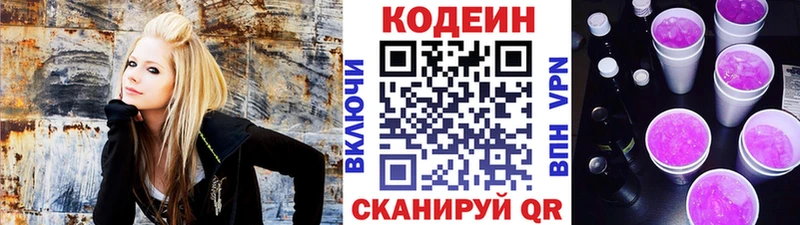Кодеин напиток Lean (лин)  kraken онион  Ступино 