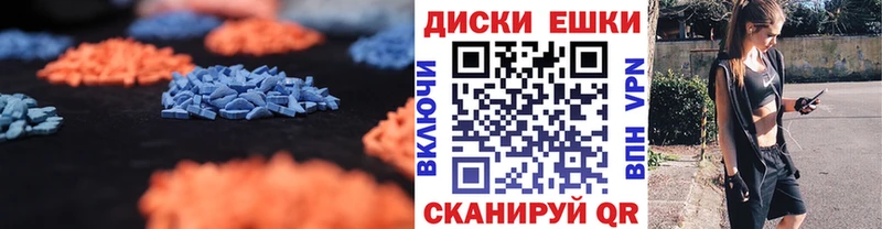 ЭКСТАЗИ ешки Ступино