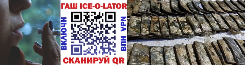 ГАШИШ ice o lator  Ступино 