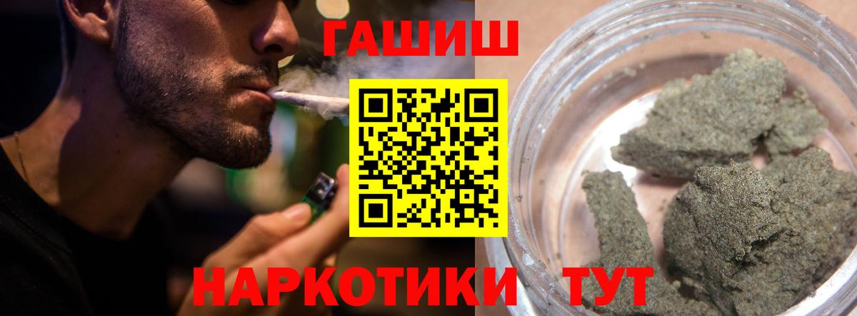 Гашиш 40% ТГК Ступино