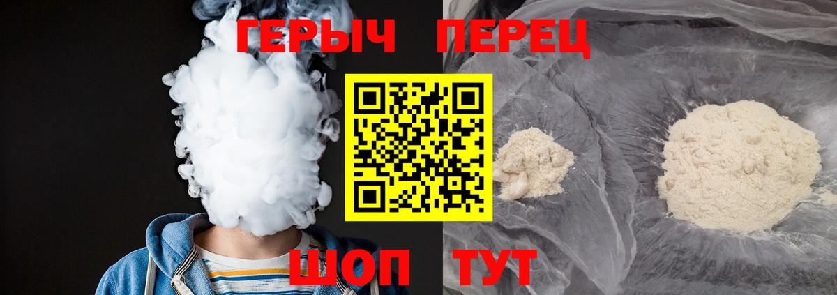 Героин белый Ступино