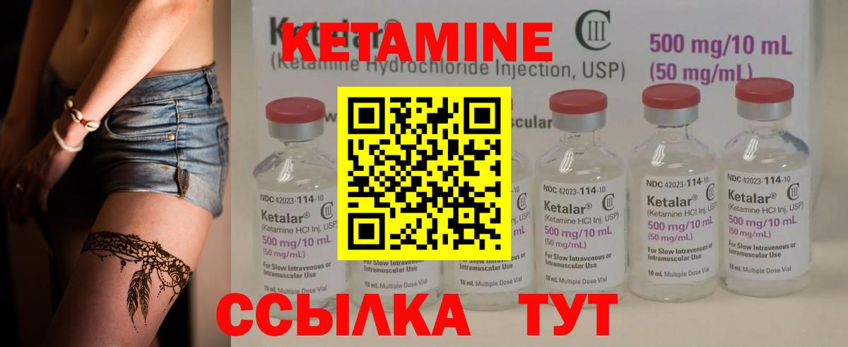 КЕТАМИН ketamine  Вход с VPN  Ступино 