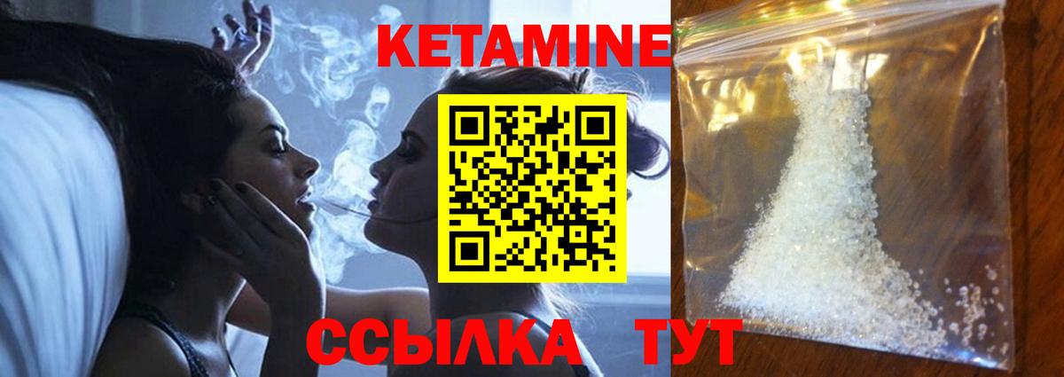 Кетамин VHQ Ступино