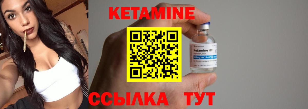 КЕТАМИН VHQ  Ступино  Кетамин ketamine 