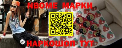 марки nbome Бийск