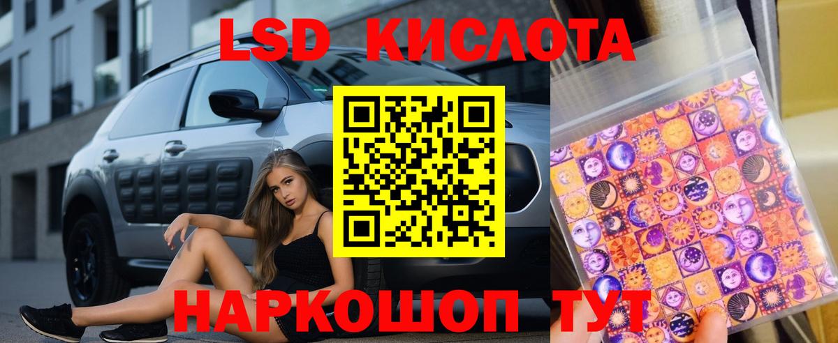 Лсд 25 экстази кислота Ступино