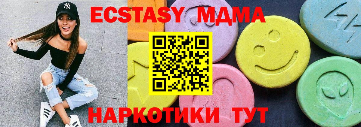 МДМА  Вход с VPN  Ступино  МДМА кристаллы  МДМА молли 