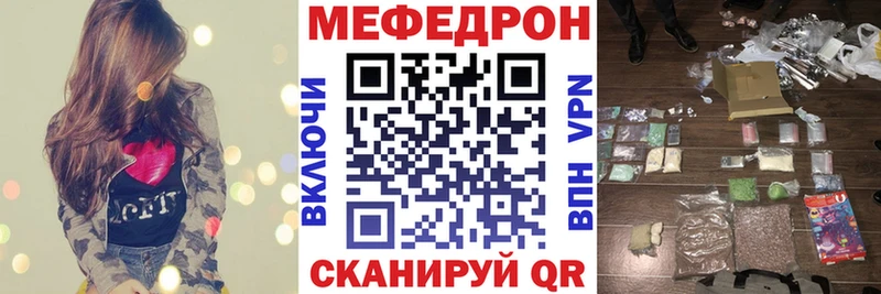 МЯУ-МЯУ mephedrone Ступино