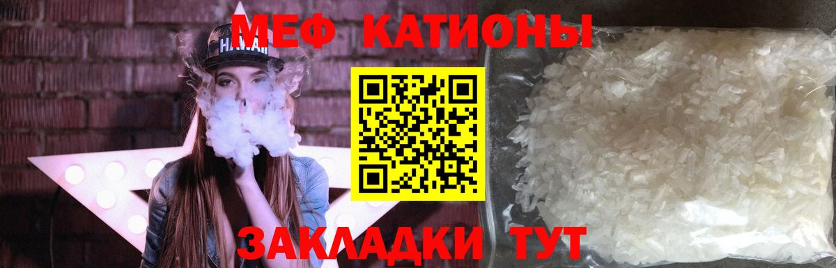 Мефедрон кристаллы Ступино