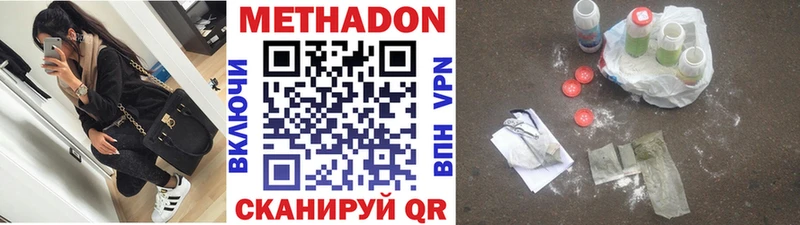 МЕТАДОН белоснежный  где можно купить   Ступино 