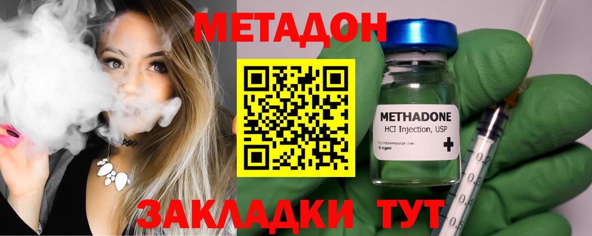 omg ссылки  Метадон кристалл  Вход с VPN  Ступино  нарко площадка состав  Метадон мёд 