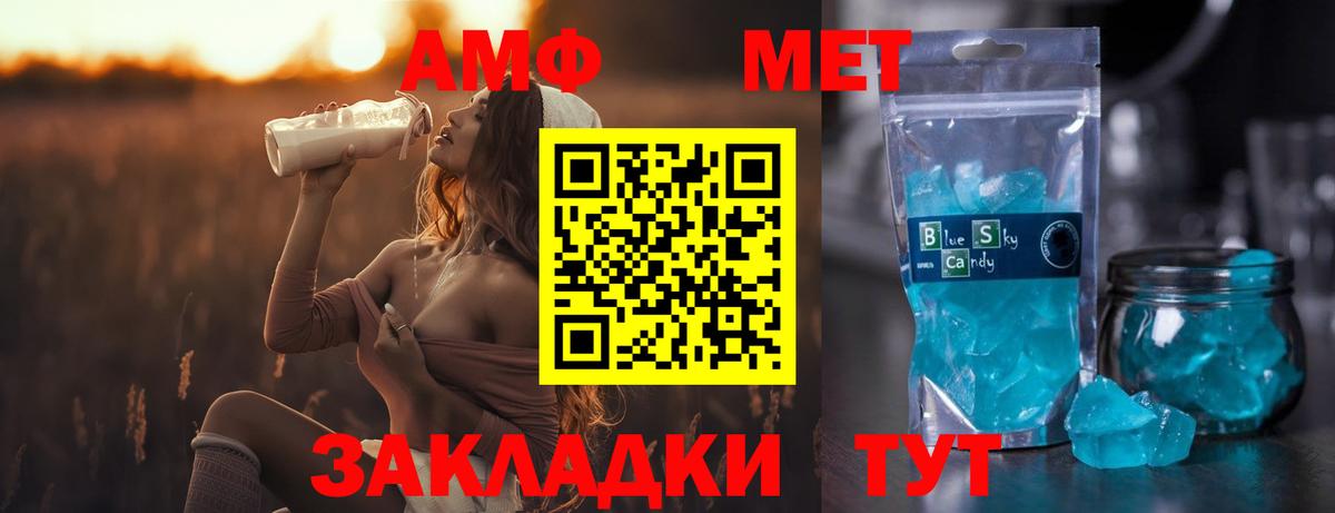 МЕТАМФЕТАМИН витя Ступино