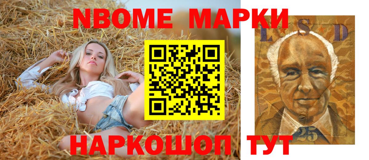 Марки NBOMe 1,5мг  Вход с VPN  Ступино 
