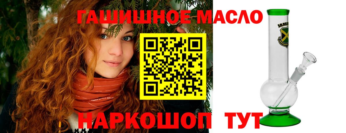 ТГК THC oil  omg ТОР  ТГК концентрат  Ступино 