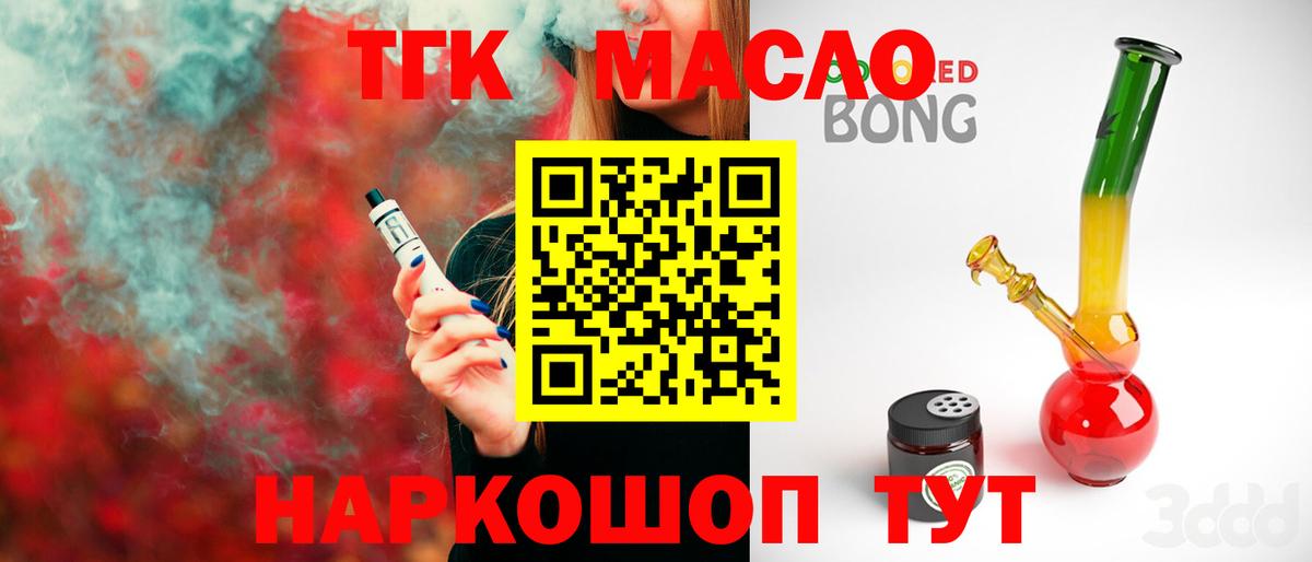 Дистиллят ТГК вейп с тгк Ступино