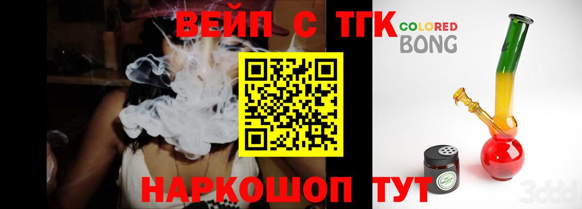 ТГК жижа  Вход с VPN  Ступино 